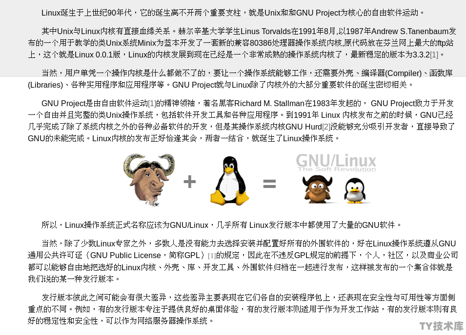 文科毕业学linux怎么样